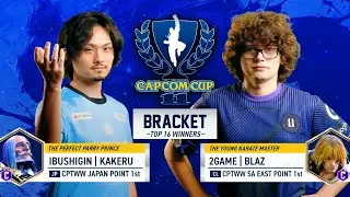 CAPCOM CUP 11 2025 TOP 16 SF6 KAKERU (JP) VS BLAZ (RYU)
