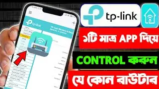 Router Control App Android. Router Control।একটি মাত্র এ্যাপ দিয়ে যে কোন রাউটার কন্ট্রোল করুন।। 