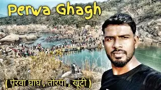 पेरवा घाघ , तोरपा, खूंटी , झारखण्ड (Perwa Ghagh,Torpa ,Khunti ,Jharkhand )