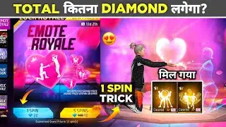 NEW VALENTINE EMOTE ROYALE 1 SPIN TRICK 🔥 - TOTAL KITNE DIAMOND LAGEGA | FREE FIRE NEW EVENT 16 FEB