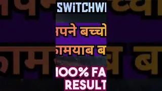 Switchwords for child success