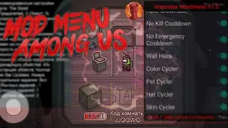 ЧИТЫ НА АМОНГ АС! МОД МЕНЮ / ВЕЧНЫЙ ПРЕДАТЕЛЬ / AMONG US MOD MENU 2020 | FLORTI |