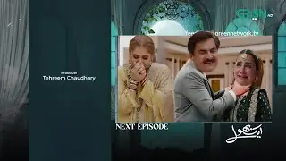 Siraj Kill His Daughter Hadia In Anger || Ak Bhool Episode 17 Promo || Ak Bhool Episode 17 Teaser 