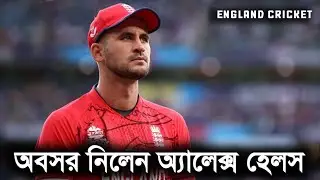 End of Alex Hels | Alex Hales Retirement Form International Cricket | ThirdMan