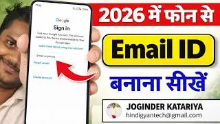 New Email ID Kaise Banaye New Trick 2026 || Gmail Account Kaise Banaye || Email ID kaise banaye 2026
