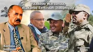 GMN: Yaaddoo Waraanaa,Atakaroo Eertiraafi Itoophiyaa.Guraandhala 15/2026.
