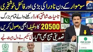 Great news!for senior citizens aged 60+|Big relief for senior citizens 2026|today news 
