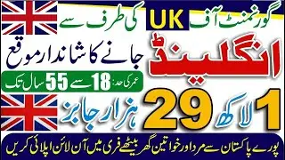 Uk Government Jobs 2024 - Uk Work Permit Visa 2025 - Uk Seasonal Work Visa 2025-Uk Company Visa 2025