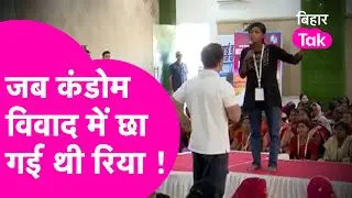 Rahul Gandhi से बात करने छाने वाली Riya Paswan का कंडोम विवाद जिसकी वजह से IAS ने मांगी थी माफी