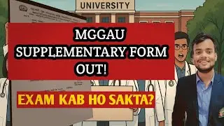 MGGAU Supplementary Exam Form Out | Mggau supply exam update| 