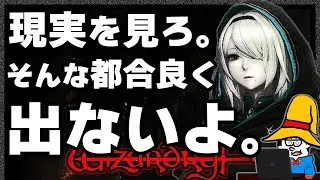 【ダフネ教訓】射幸心の怖さがわかる動画。武器一点狙いの追い課金はやめとけ。【Wizardry Variants Daphne】【ウィズダフネ】
