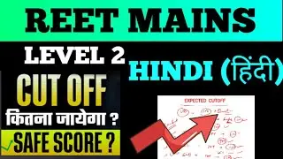 REET Mains Level 2 HINDI 👉 Paper Analysis ☑️ Safe Attempts ☑️ Expected Cutoff ‼️#reetmains 