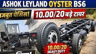 Ashok Leyland BS6 Oyster wide Bas chassis Review video 10.00/20 HEAVY DUTY TYRE KE SATH