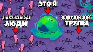 СОЖРАЛ 3.956.214.659.952.541.98 ЧЕЛОВЕКА | Slime 3K