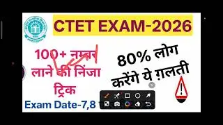 Ctet me 100+ number lane ka Ninja tarika #ctet #exam#cbse#ctetpreparation #ctetcdp#pyq#sahitya#ugc#k