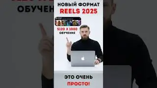 Инструкция как создать reels #5120X1080 в #capcut. #tutorial #обучение #aiart #тренды #aivideo