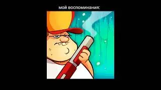 #games Верни Моё веселое время #shorts #2017