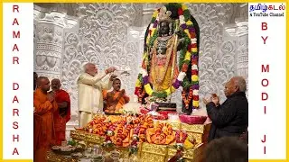 Ayodhya  Ramar Temple darshan Prime Minister Modi Ji visiting first day full darshan of Bala Ram