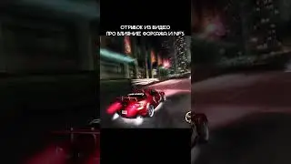 ВЛИЯНИЕ ТЕХ САМЫХ ФИЛЬМОВ, АНИМЕ И ИГР ПРО ГОНКИ #underground2 #underground #nfs #форсаж