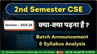 Computer Science & Engg. 2nd Semester New Syllabus || न्यू सिलेबस में क्या क्या पढ़ना है ?