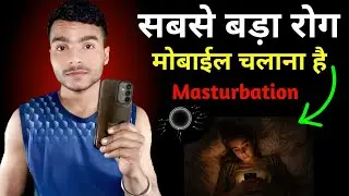 Sabse Bada Rog Mobile Chalana Hai | Mobile Addiction & Masturbation Truth | Harendra Gym 