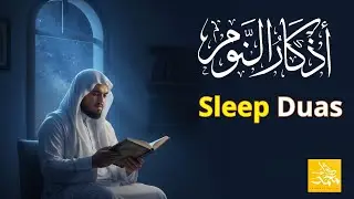 Sleep Dua & Quran | Best Cure for Insomnia | 26 Jan 2026