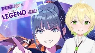 【学マス】雨夜燕NIA攻略していくぞ！そして伝説（レジェンド）へ…【伝説学園】