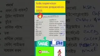 #shorts, icds supervisor interview preparation 2022