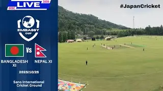 LIVE Embassy Cup 2025｜Bangladesh XI vs Nepal XI｜ ライブ・エンバシーカップ2025 年 ｜バングラデシュ XI vs ネパール XI