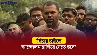 সরকারকে যে বার্তা দিলেন হাদির বড়ো ভাই | Osman Hadi Brother | Sharif Osman Hadi | Bangla telegraph