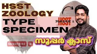 TYPE SPECIMEN - HSST ZOOLOGY- Teaching exams #hsstexam #biology  #zoology #teachingexams #keralapsc
