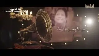 كم جمعت أم كلثوم من إيرادات حفلاتها بالمحافظات لدعم المجهود الحربي بعد 1967؟