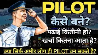 Pilot कैसे बने ? ✈ Eligibility, Courses, Fees, Scholarship, Salary & Complete Career Guide in Hindi