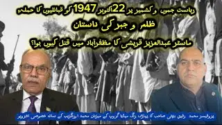 Abdul Aziz Qureshi,Killed in Muzaffarabad?A Historical Discussion Based on Facts,Prof.M.Rafiq Bhatti