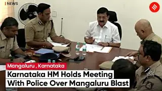 Karnataka Home Minister Araga Jnanendra Holds Meeting With Police In Connection with Mangaluru Blast
