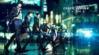 「ＡＭＶ」Психопаспорт / Psycho-Pass『HD』