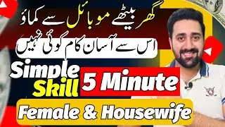 How to Sell Digital Products Online | Online Working in Pakistan | Mastermind