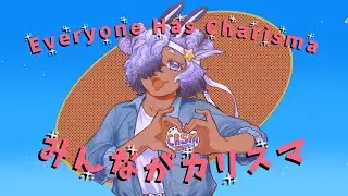 Everyone Has Charisma【 みんながカリスマ 】 / cover by io 🫧 【 歌ってみた 】