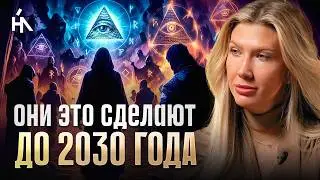 Антихрист явится КОГДА ИЛОН МАСК СДЕЛАЕТ ЭТО. Судный день уже рядом! Яна Эдельштейн