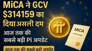 Pi Network Big Update MiCA ने दी GCV ₹314159 को कानूनी ताकत |pi price prediction|pi coin mew update 