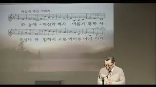 Lord's Day Worship 주일예배  01/11/2026