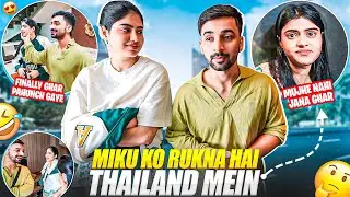 Thailand se vapas ni jana ghar