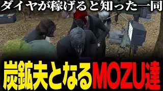 【ストグラ2】ダイヤモンドが１個１００万で売れることを知り、炭鉱夫となったMOZU【N41Ru/ナタル/切り抜き/MOZU】
