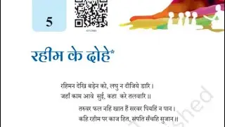 Class6 Hindi Chapter 5 Rahim k Dohe full chapter detailed Explanation