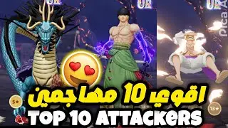 OP Sailing Kingdom Pirate King Legend King Of Sailing Pirate Wano War Top 10 Attackerافضل 10 مهاجمين