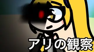 【Akita Neru】 Ant Observation (2010 ver.) 【Fanloid Cover】