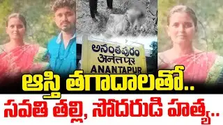 Anganwadi Teacher Shocking Incident In Anantapur | AP News | Anantapur | Suman TV Sai