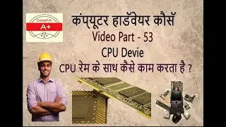 Cpu work with ram | computer hardware part - 53 | cpu kaise ram  kaise kam karti hai | cpu part - 14