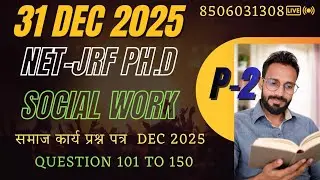 P-2 | PYQ DEC 2025 SOCIAL WORK QUESTION | 31 DEC 2025 SOCIAL WORK QUES | BATCH JUNE 2026 SOCIAL WORK