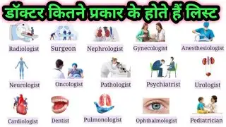 Types Of Doctors | 22 Types of Specialist Doctors | Doctor Names #cngajbhiye #cnmedicineinfo